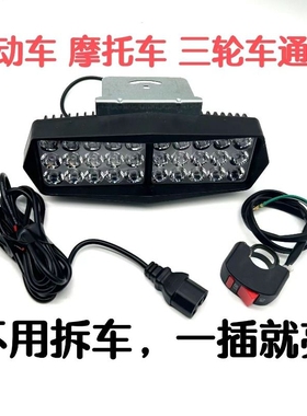 摩托车改装电动车灯超亮led大灯电瓶三轮车免接线强光灯外置透镜