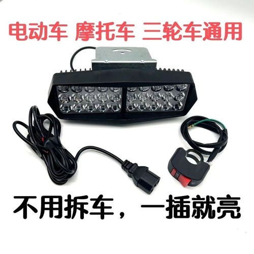 超亮摩托车led大灯|超4000次加购
