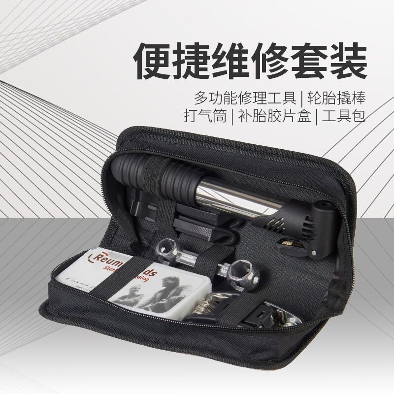 自行车修车工具套装多功能组合补胎修理装备包挫片扳手维修工具