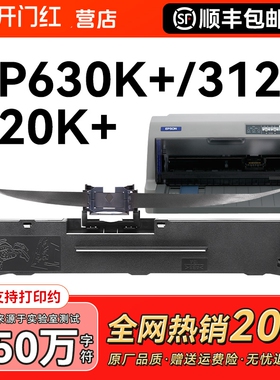 适用映美针式打印机色带架FP630K+ 312K 620K+530kiii+ 538K 612K 632k 319K JMR130带芯315k 316K 317K CMYK