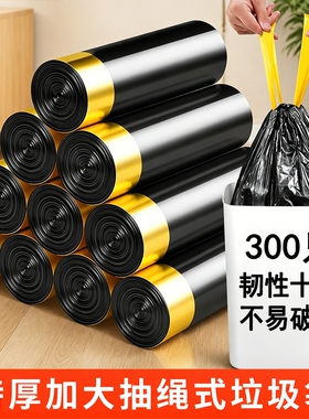 垃圾袋家用加厚手提式大号实惠装抽绳黑色厨房塑料袋收纳特厚分类