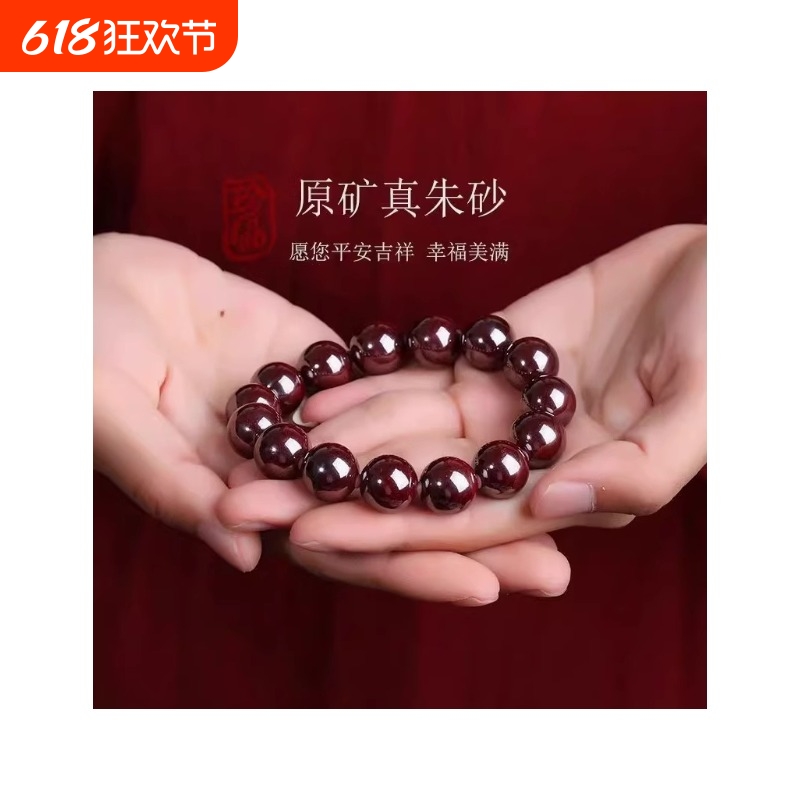 特级原矿朱砂手串湘西原石转运珠高含量念珠手链单珠晶体紫金砂