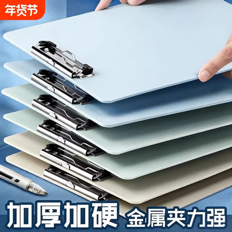 a4写字垫板文件夹夹板板夹硬板试卷子夹子竖版记录板夹纸办公用品硬壳画板学习餐厅点菜菜单单边角蓝色书写,文具电教/文化用品/商务用品,文件夹/试卷夹,淘宝优惠券,粉丝福利购,淘宝优惠卷