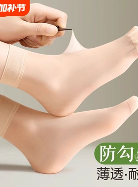 短丝袜防勾丝薄款丝袜短款女肉色钢丝袜子夏季女款短袜黑色超薄