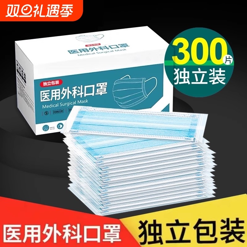 医用外科口罩医疗一次性正规三层正品夏季透气独立包装防护灭菌