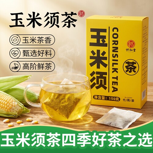 怀知堂玉米须茶泡水喝0糖低卡