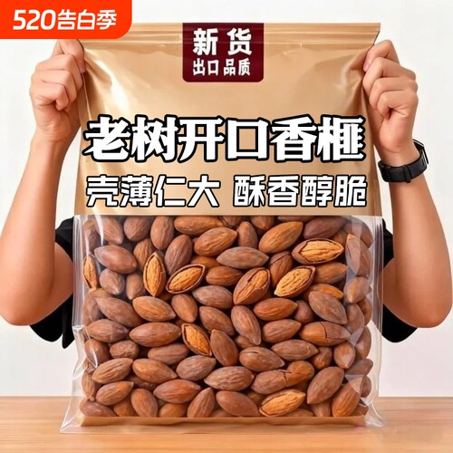 开口香榧子诸暨枫桥特产老树手剥颗粒2025年新货坚果零食健康罐装