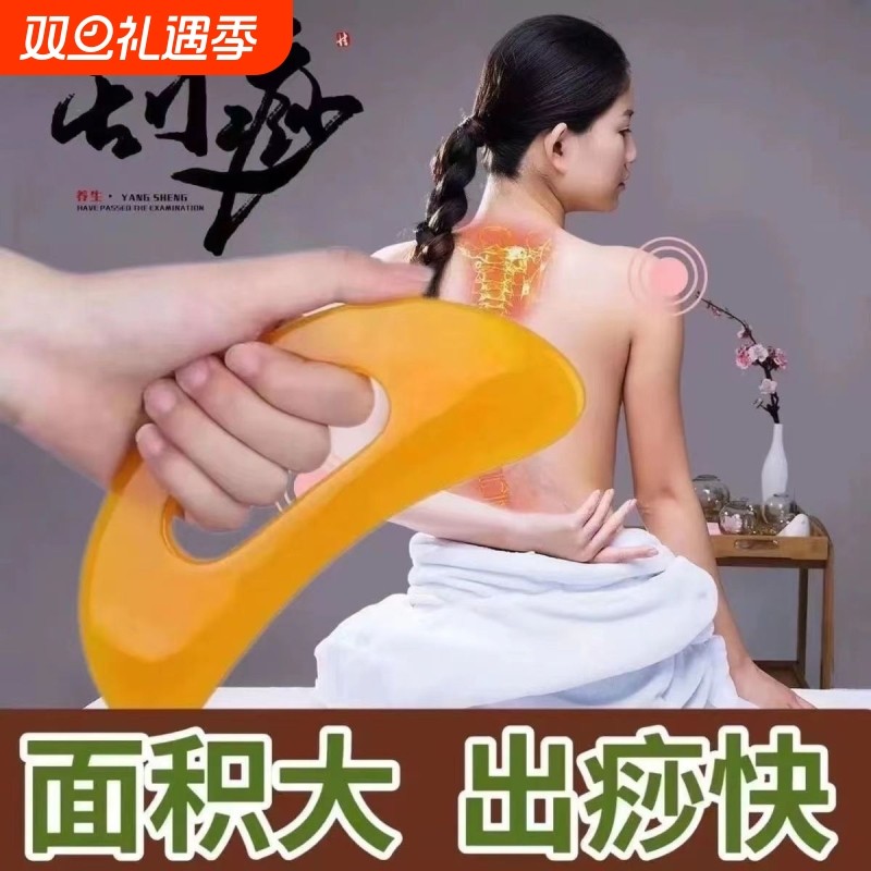 大号刮痧板刮脖子淋巴神器肩颈美容院专用全身通用背腿部刮痧工具