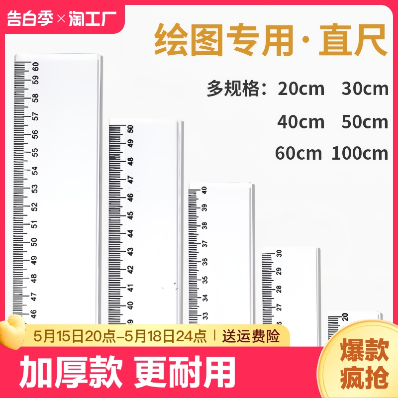 小学生直尺20 30 40 50 60cm高颜值塑料绘图测量亚克力透明教师专用大长尺子考研尺文具直尺子新一年级格尺 文具电教/文化用品/商务用品 各类尺/三角板 原图主图