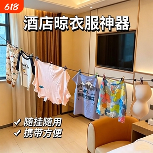 旅行晾衣绳室外晒衣绳便携式酒店绳子防风弹力旅游晾衣服神器室内