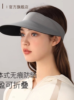 FHI女士无痕一体防晒帽遮阳帽  多规格可选