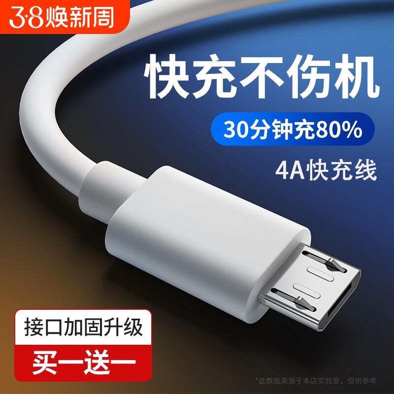 柚狮 安卓数据线充电器线usb通用快充闪充4A适用小米华为荣耀三星vivo手机蓝牙耳机加长2米充电宝短款高速