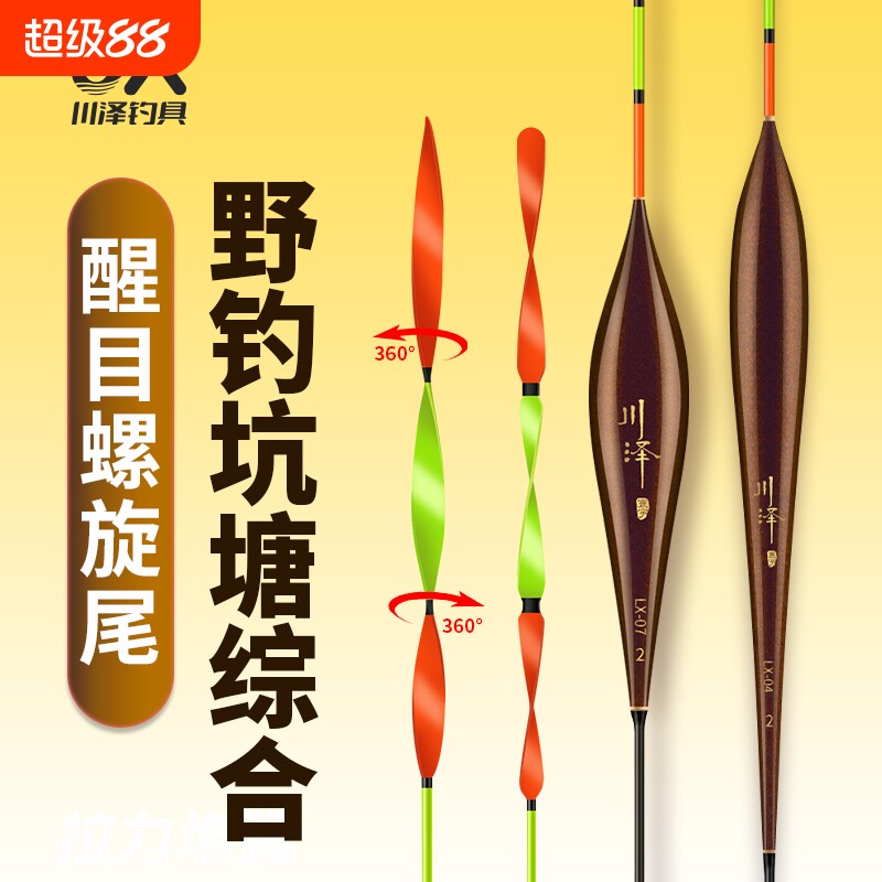 川泽醒目防风加粗野钓近视鲫鱼漂图片