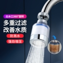 厨房水龙头过滤器加长延伸器自来水净水器嘴家用增压防溅头出水口
