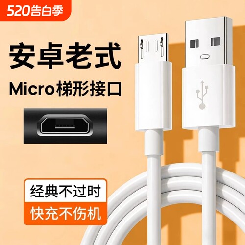 快充数据线充电线安卓苹果充电器