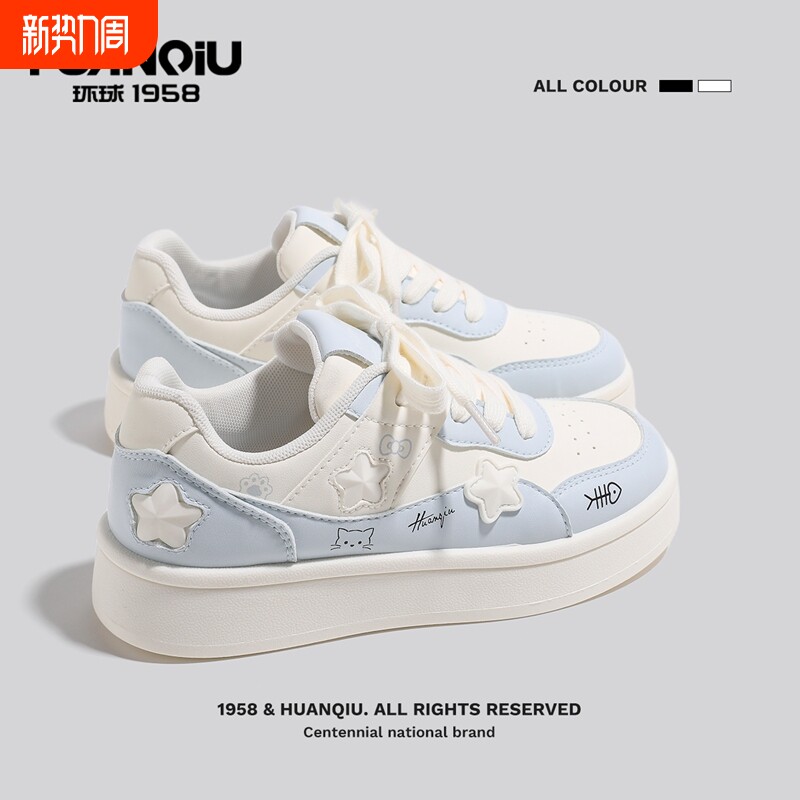 环球可爱星星板鞋女2026春季新款爆款厚底增高女鞋百搭学生休闲鞋