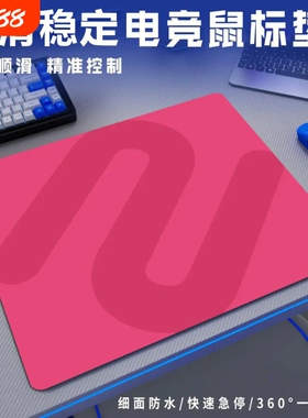 AXT-职业电竞鼠标垫FPS英雄联盟GTA魂类游戏专用桌垫丝滑无阻