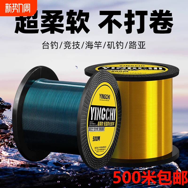 500米优质钓鱼线主线子线正品海杆路亚专用尼龙线柔软结强拉力