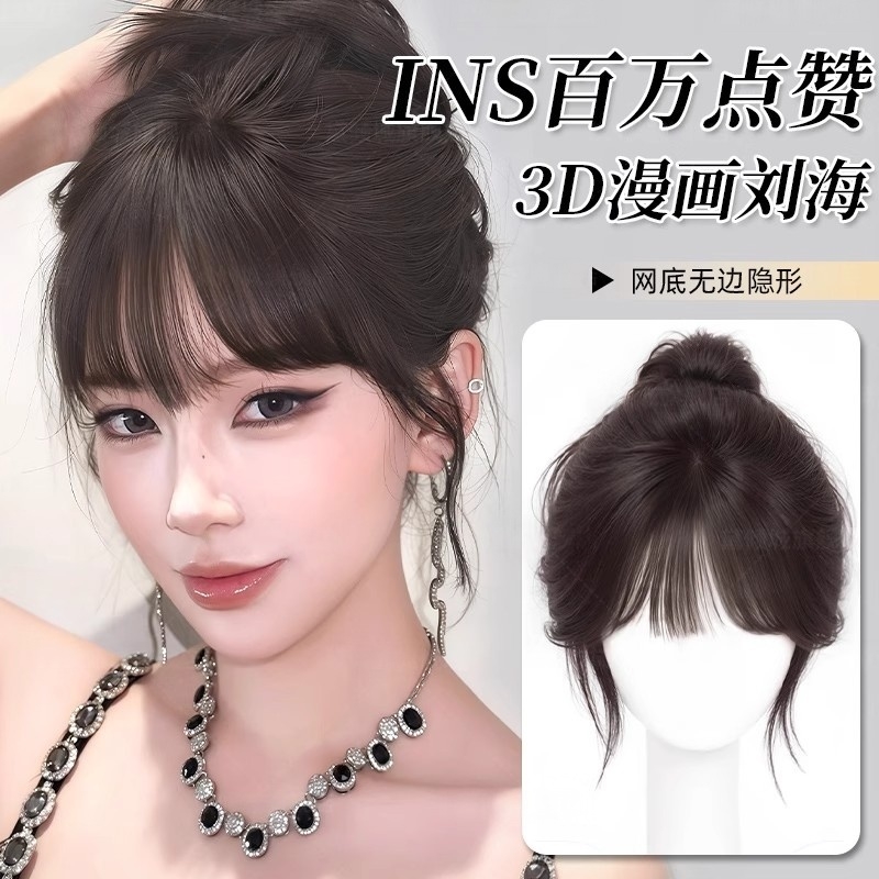 假发女片头顶补发遮白发前额无边八字刘海仿真发蓬松高颅顶假发女