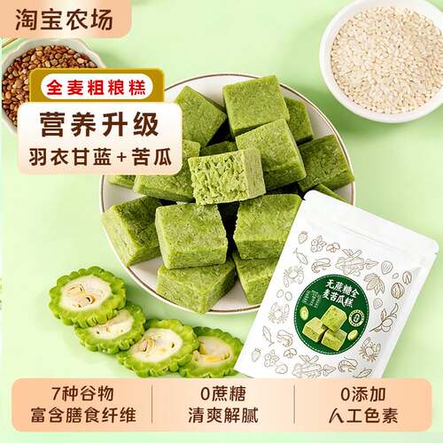 苦瓜糕全麦代餐更抗饿