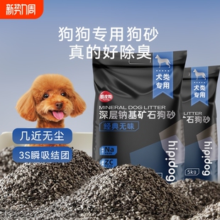 柠檬狗砂 10公斤除臭矿砂20斤10kg厕所用品沙钠基原矿无尘破碎 包邮