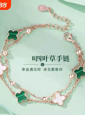 幸运四叶草手链女ins小众设计闺蜜手环高级感送女友生日礼物双层