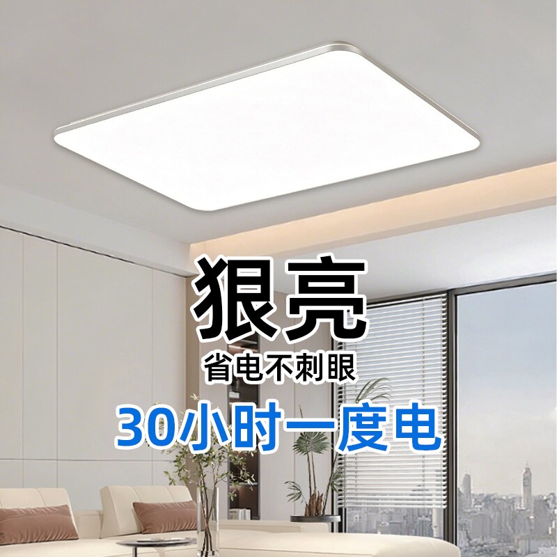 led客厅大灯吸顶灯房间主卧吊灯图片