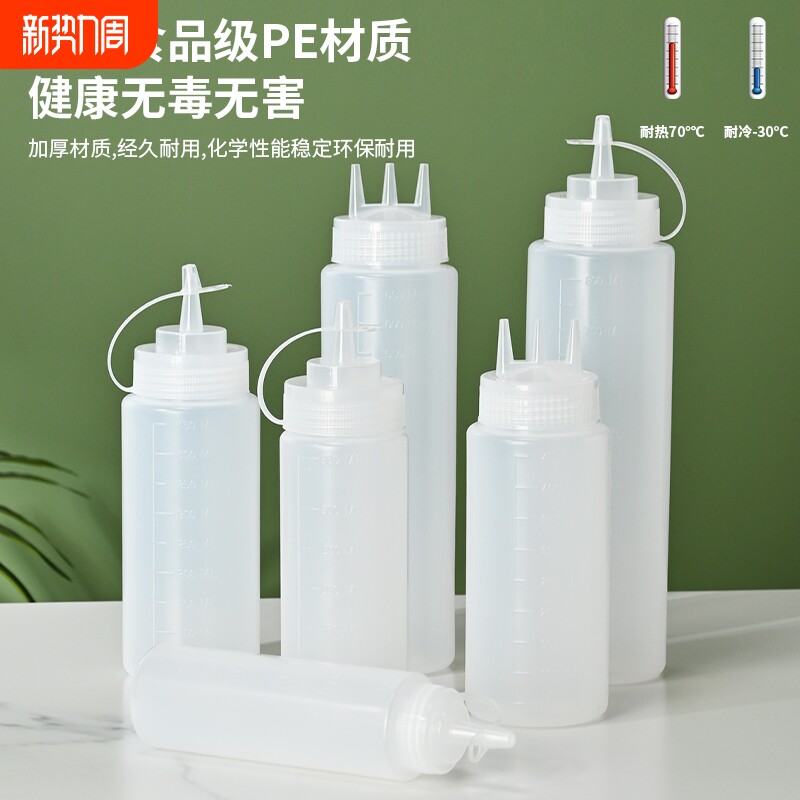 塑料酱汁瓶挤酱瓶商用果酱沙拉酱挤压厨房用耗油壶挤料密封食品级
