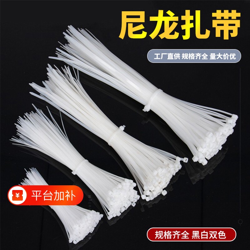 自锁式尼龙塑料扎带拉紧器扎丝束线带捆绑带固定扎绳卡扣使用捆扎