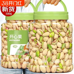 特价】新货本色开心果罐装无漂白干果年货特大颗粒炒货坚果零食