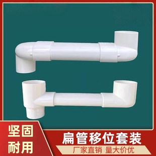PVC扁管椭圆地漏移位器卫生间阳台下水洗衣机空调下水管配件50 75
