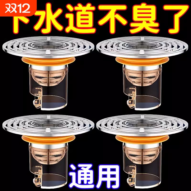 卫生间地漏防臭器排水口防臭神器