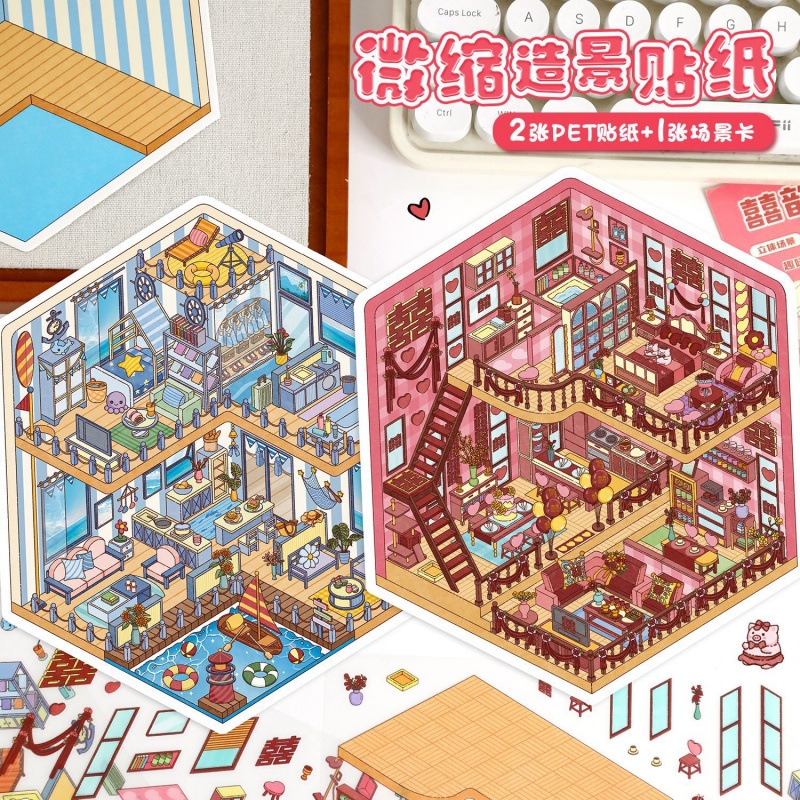 礼品78.0艺蓝造景贴纸可爱diy