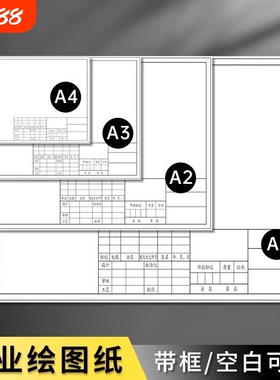a3绘图纸a2工程制图纸a1加厚A4纸马克笔专用纸学生手抄报素描手绘画建筑设计画纸大白纸漫画机械画图纸k0