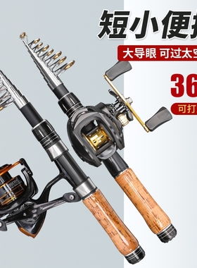 远投海钓软木伸缩便携36cm迷你路亚竿海竿抛竿水滴轮纺车轮套装