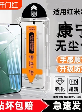 适用小米14钢化膜13/10除尘膜红米K70pro/60E手机膜k50/k40/3note15/12/13R/2Turbo/10/11/9防摔膜无尘高清
