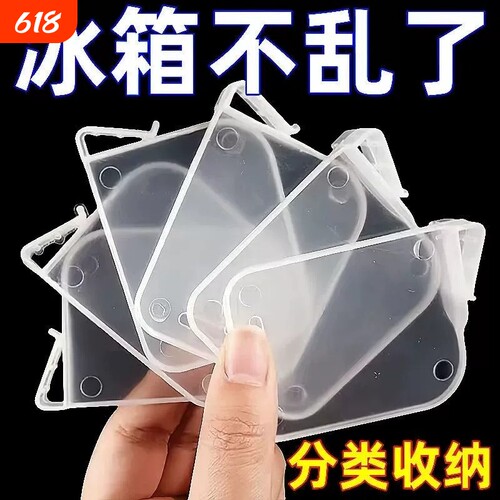冰箱分隔板日式侧门整理收纳分类分格板夹子通用多功能卡扣片化妆