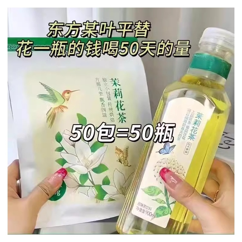 茉莉花茶茉莉绿茶特级浓香型花茶组合冷泡茶奶茶店专用茶包水果茶