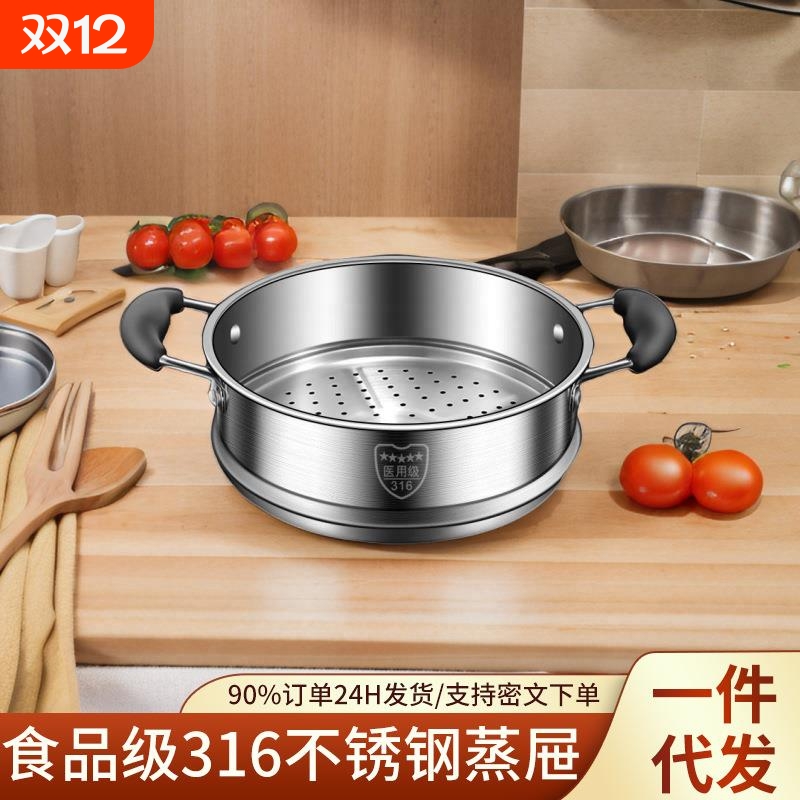 食品级316不锈钢家用小蒸屉万能蒸笼防烫手柄篦子多功能蒸锅蒸架