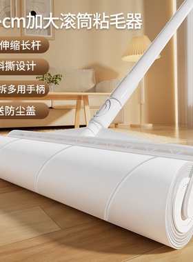 滚刷粘毛器滚筒长杆猫大黏沾床上扫吸头发神器地毯清洁长柄地板