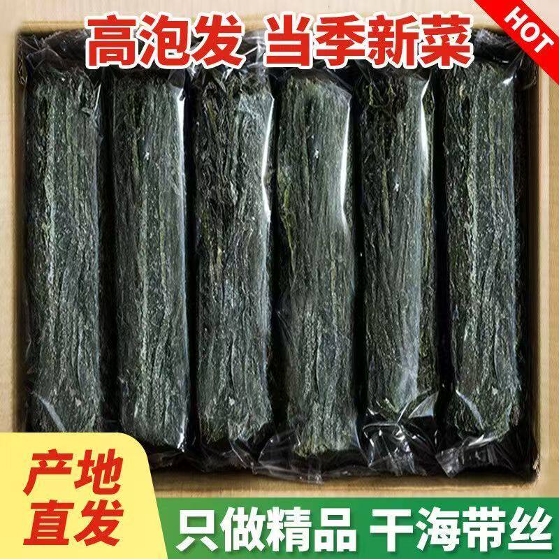 海带丝干货5斤新货凉拌火锅炖煮配菜无沙少盐干海带香辣精品新鲜