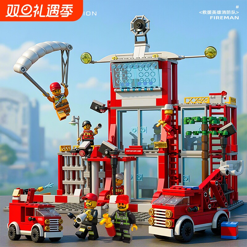 消防总局系列积木洒水云梯车消防车拼装玩具男孩女孩生日儿童礼物