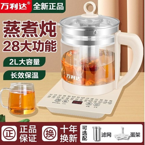 万利达养生壶多功能家用煎药壶玻璃煮茶壶小型2L办公室保温烧水壶