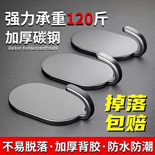 宝妈推荐免打孔强力承重无痕挂钩