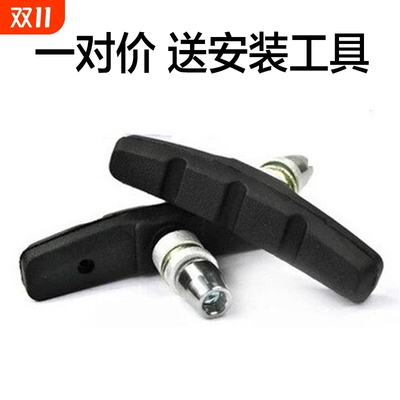 自行车刹车皮山地车V刹闸皮