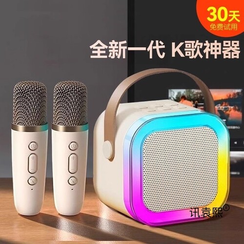 漫步者款炫彩小音响话筒音响一体机麦克风家庭KTV无线蓝牙音箱