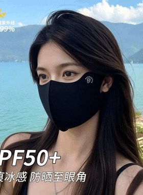 防晒口罩女防紫外线立体冰皮黑色登山骑行冰丝遮阳面罩防护冰感