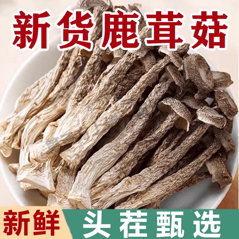 无干燥剂发货 高山鹿茸菇干货炒腊肉农家特产脆脆菇净重炖汤无熏