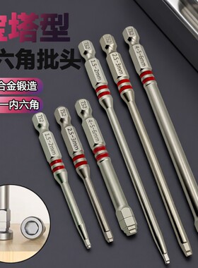 宝塔形内六角柄强磁冲击直杆风批