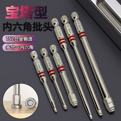 宝塔形内六角柄强磁冲击直杆风批